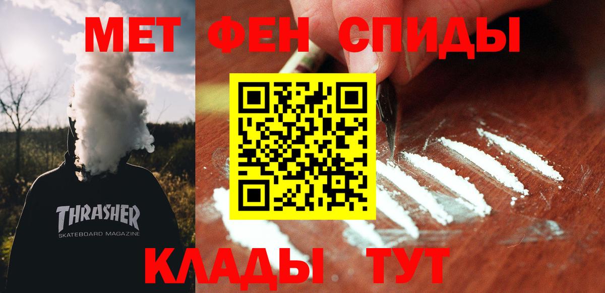 АМФЕТАМИН  Амфетамин  Ейск  Амфетамин Розовый  Вход с VPN 