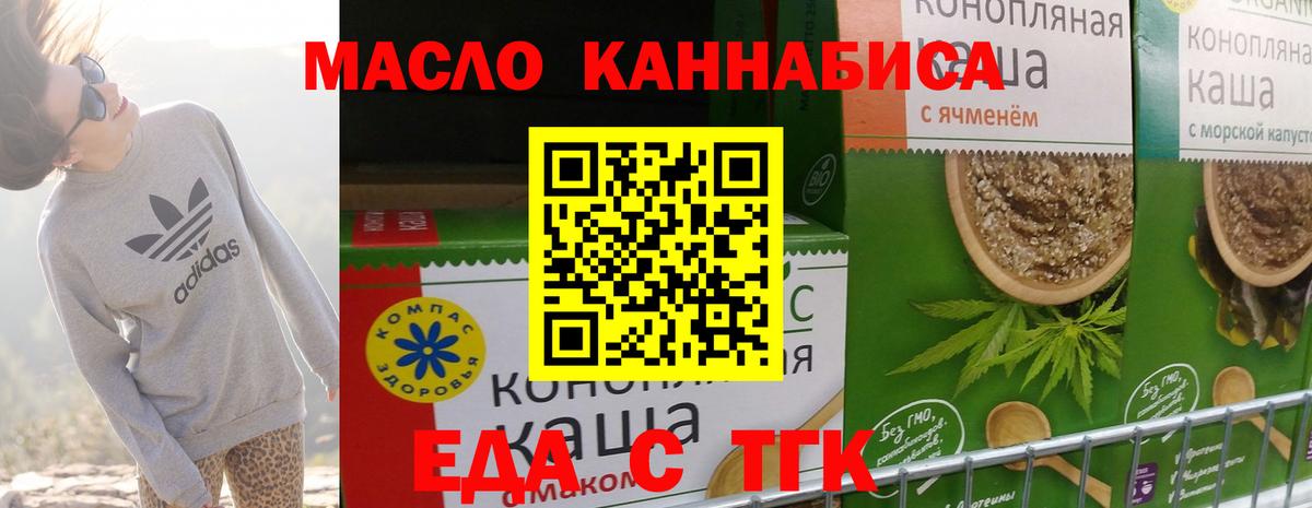 Canna-Cookies конопля  Вход с VPN  Ейск 