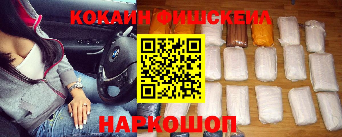КОКАИН Перу  Вход с VPN  Ейск  Кокаин  КОКАИН 97% 