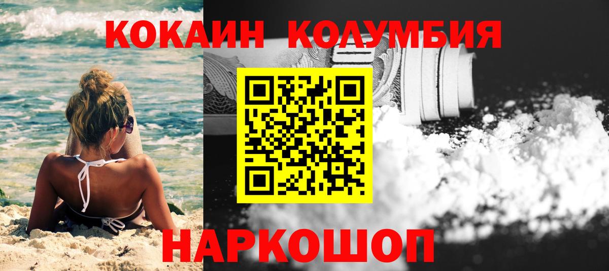 COCAIN VHQ Ейск