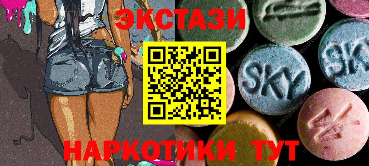ЭКСТАЗИ 280 MDMA  Вход с VPN  Ейск 