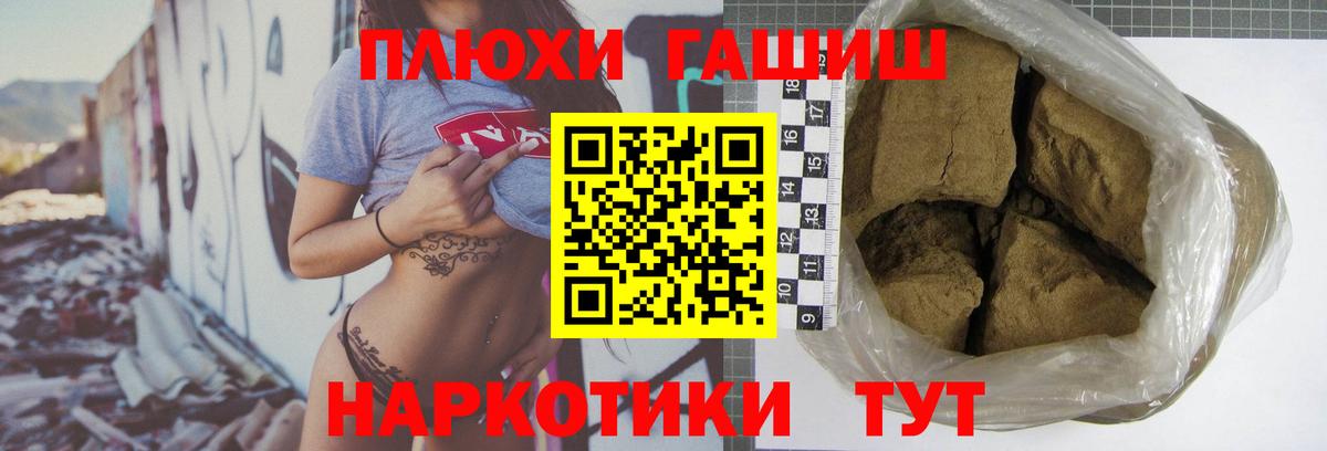 Ейск  ГАШ  ГАШИШ индика сатива  Вход с VPN  ГАШИШ гашик 