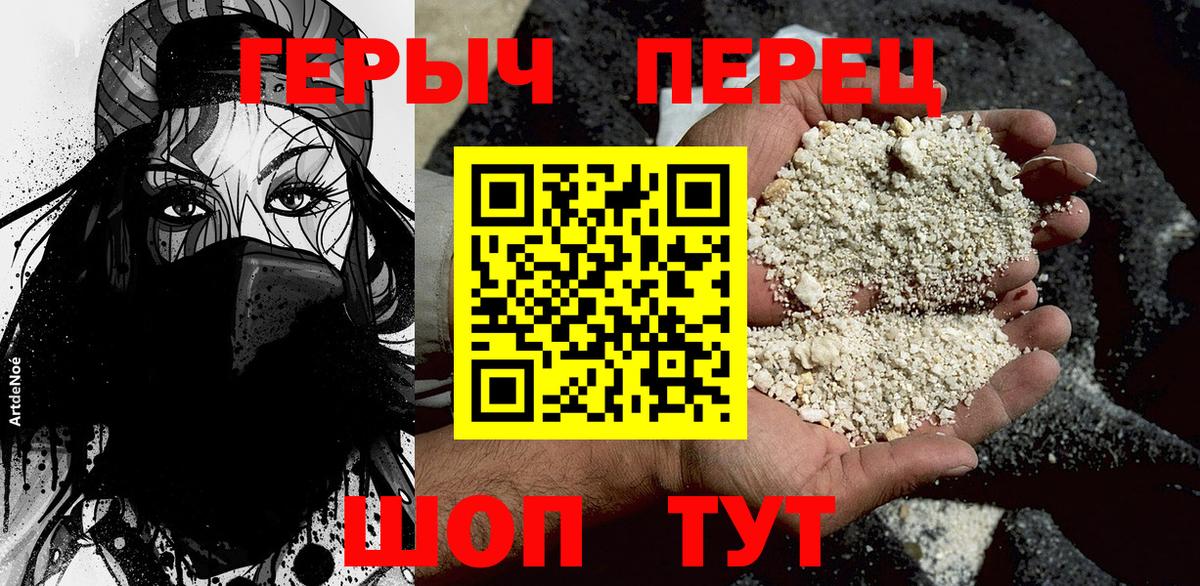Героин афганец  Вход с VPN  Ейск 