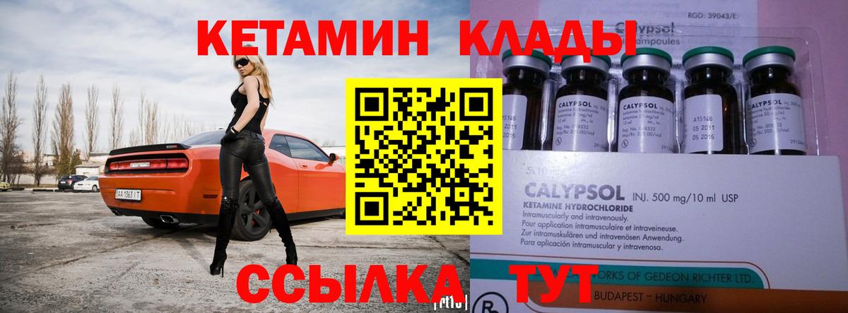 КЕТАМИН ketamine  Вход с VPN  дарк нет клад  Ейск 