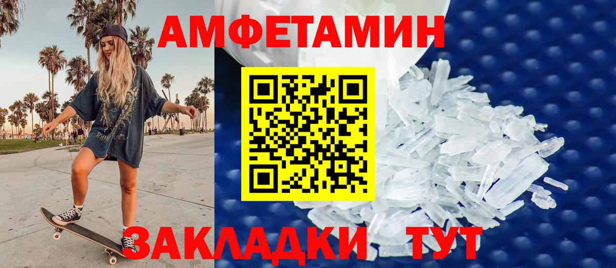 Первитин Декстрометамфетамин 99.9% Ейск