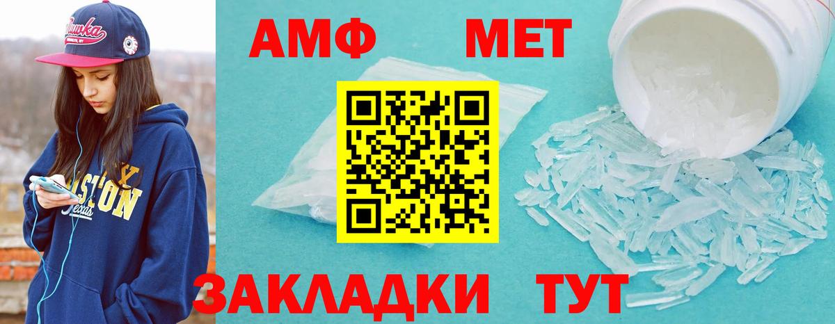 Метамфетамин  Вход с VPN  Ейск  МЕТАМФЕТАМИН винт 