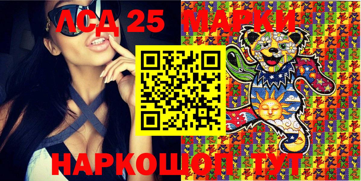 Наркотические марки  Вход с VPN  Ейск  Марки 25I-NBOMe 1,5мг 