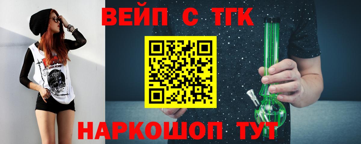 Дистиллят ТГК жижа  Дистиллят ТГК вейп с тгк  Вход с VPN  Ейск 