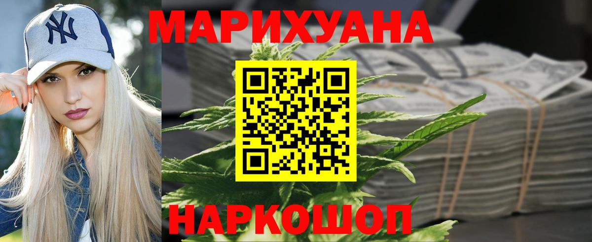 Бошки Шишки White Widow  Канабис AK-47  Вход с VPN  МАРИХУАНА семена  Ейск  Марихуана ГИДРОПОН 